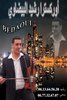  Rachid El Bidaoui